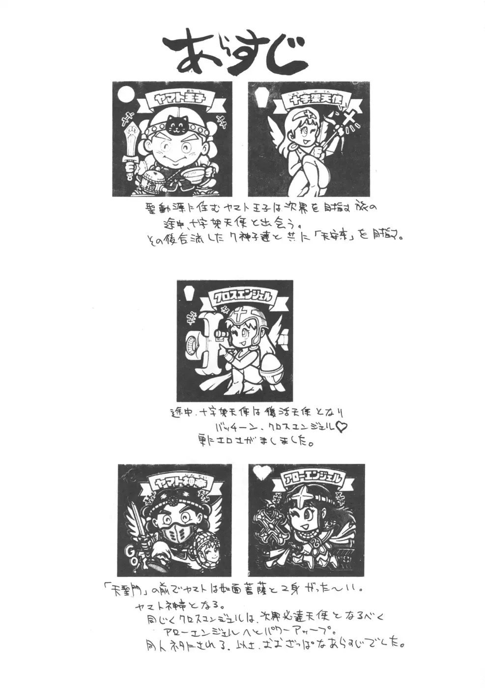 [Chiro] Tamanokoshi Zenbu Tsume 2001 ~ 2022 Venue Limited Edition Fhentai - Page 3