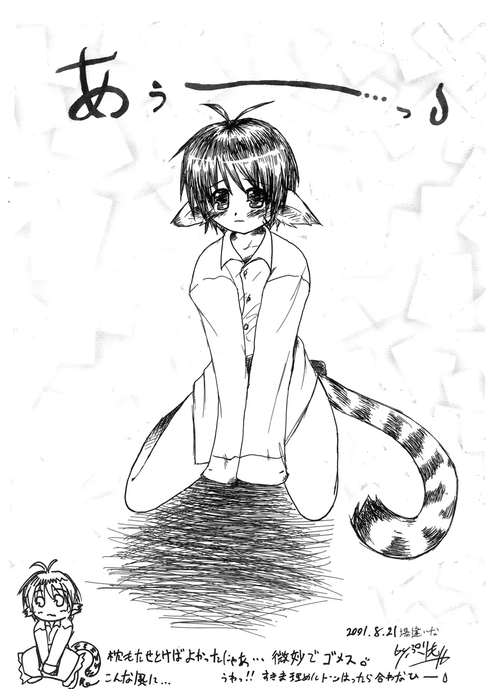 [Chiro] Tamanokoshi Zenbu Tsume 2001 ~ 2022 Venue Limited Edition Fhentai - Page 30