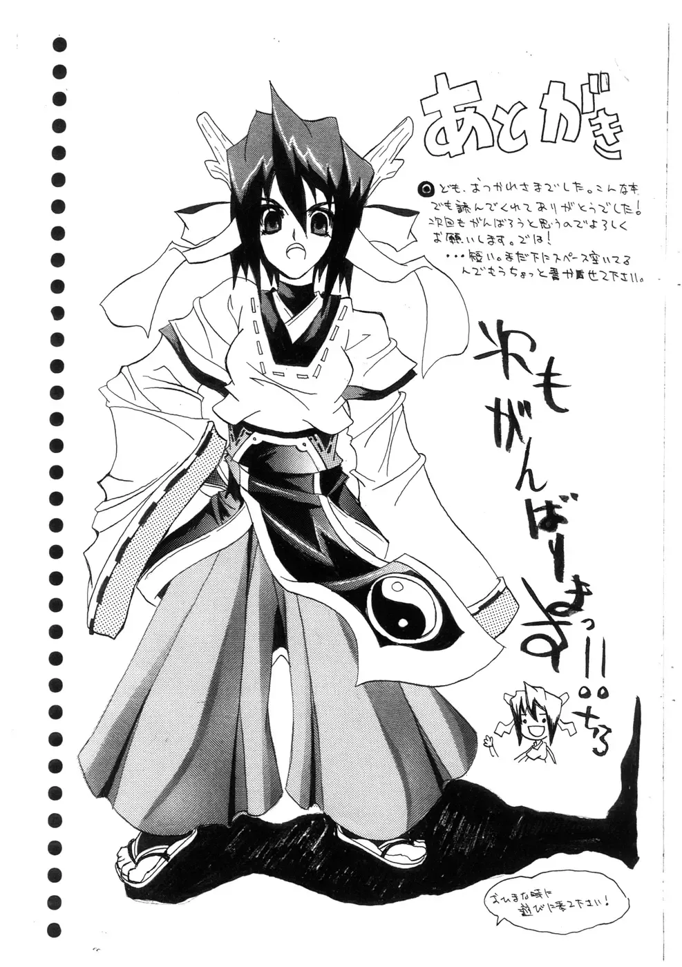 [Chiro] Tamanokoshi Zenbu Tsume 2001 ~ 2022 Venue Limited Edition Fhentai - Page 36