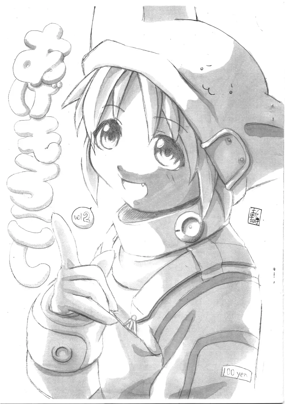 [Chiro] Tamanokoshi Zenbu Tsume 2001 ~ 2022 Venue Limited Edition Fhentai - Page 39