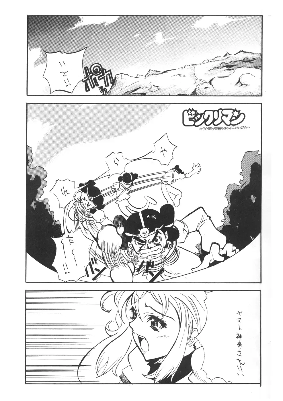 [Chiro] Tamanokoshi Zenbu Tsume 2001 ~ 2022 Venue Limited Edition Fhentai - Page 4