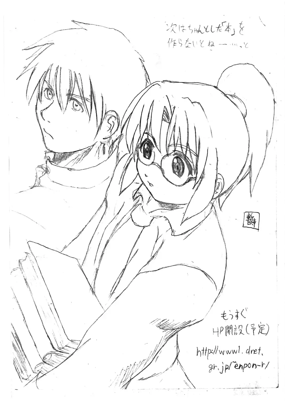 [Chiro] Tamanokoshi Zenbu Tsume 2001 ~ 2022 Venue Limited Edition Fhentai - Page 44