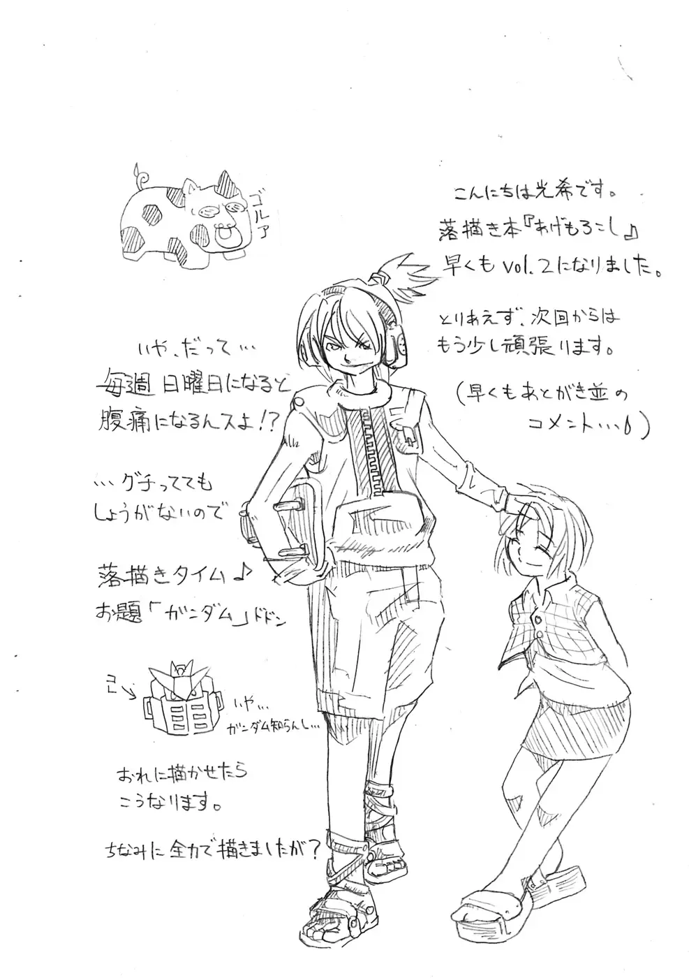 [Chiro] Tamanokoshi Zenbu Tsume 2001 ~ 2022 Venue Limited Edition Fhentai - Page 45