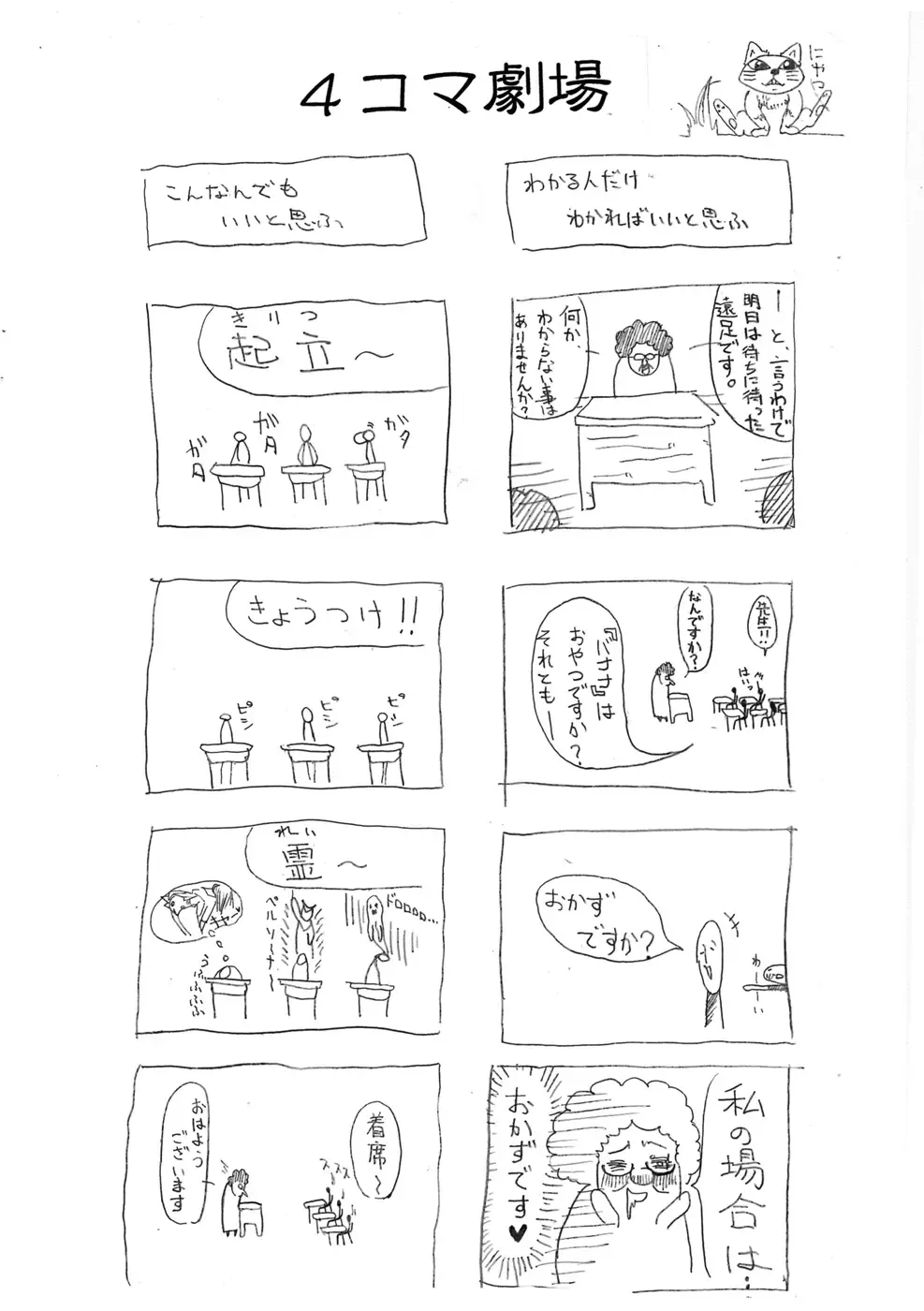 [Chiro] Tamanokoshi Zenbu Tsume 2001 ~ 2022 Venue Limited Edition Fhentai - Page 47