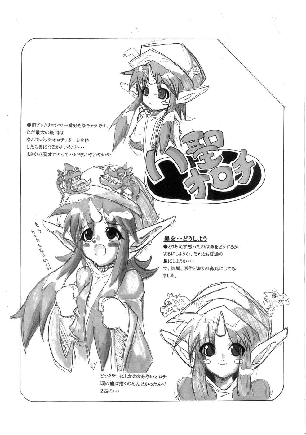 [Chiro] Tamanokoshi Zenbu Tsume 2001 ~ 2022 Venue Limited Edition Fhentai - Page 49