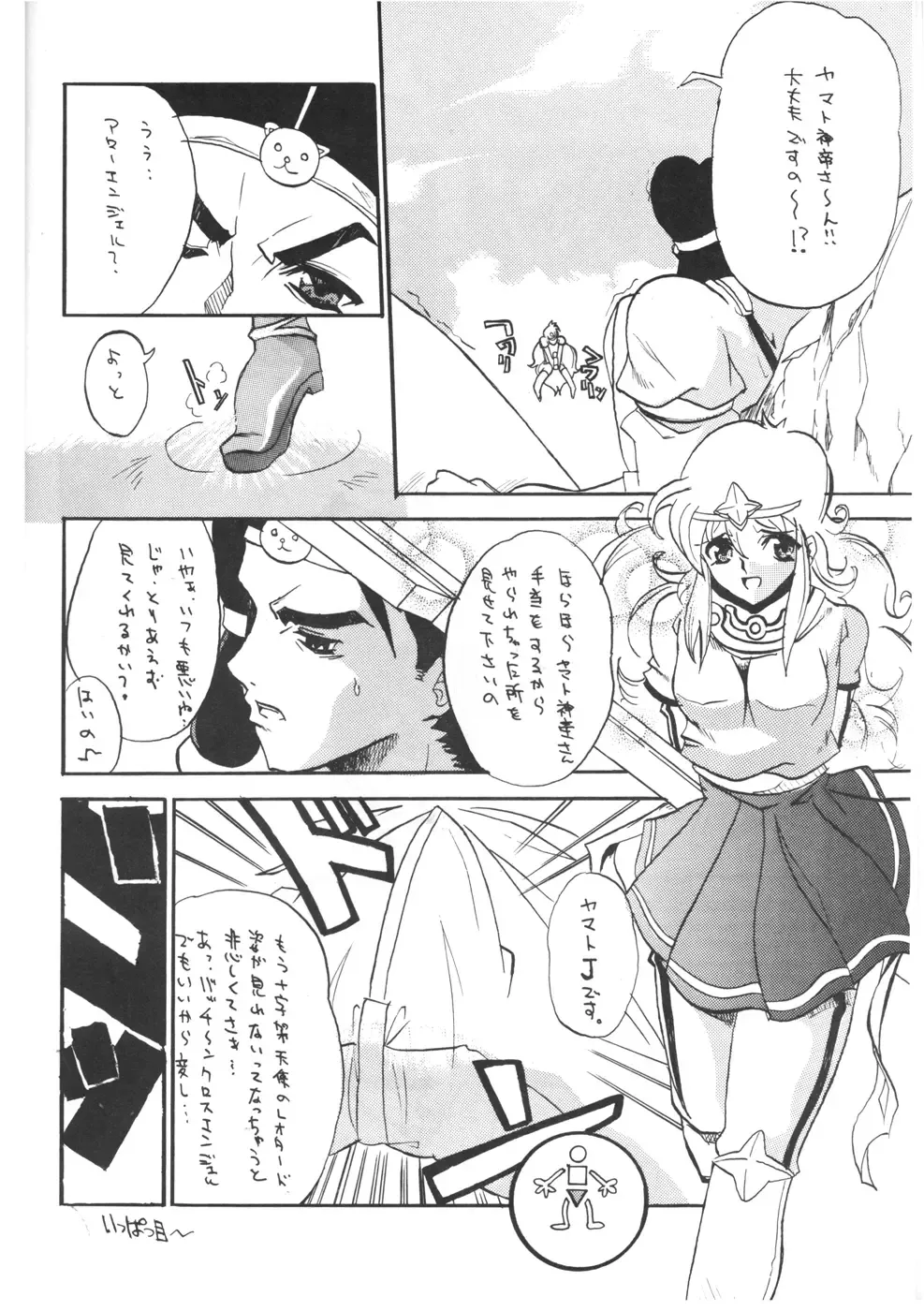 [Chiro] Tamanokoshi Zenbu Tsume 2001 ~ 2022 Venue Limited Edition Fhentai - Page 5