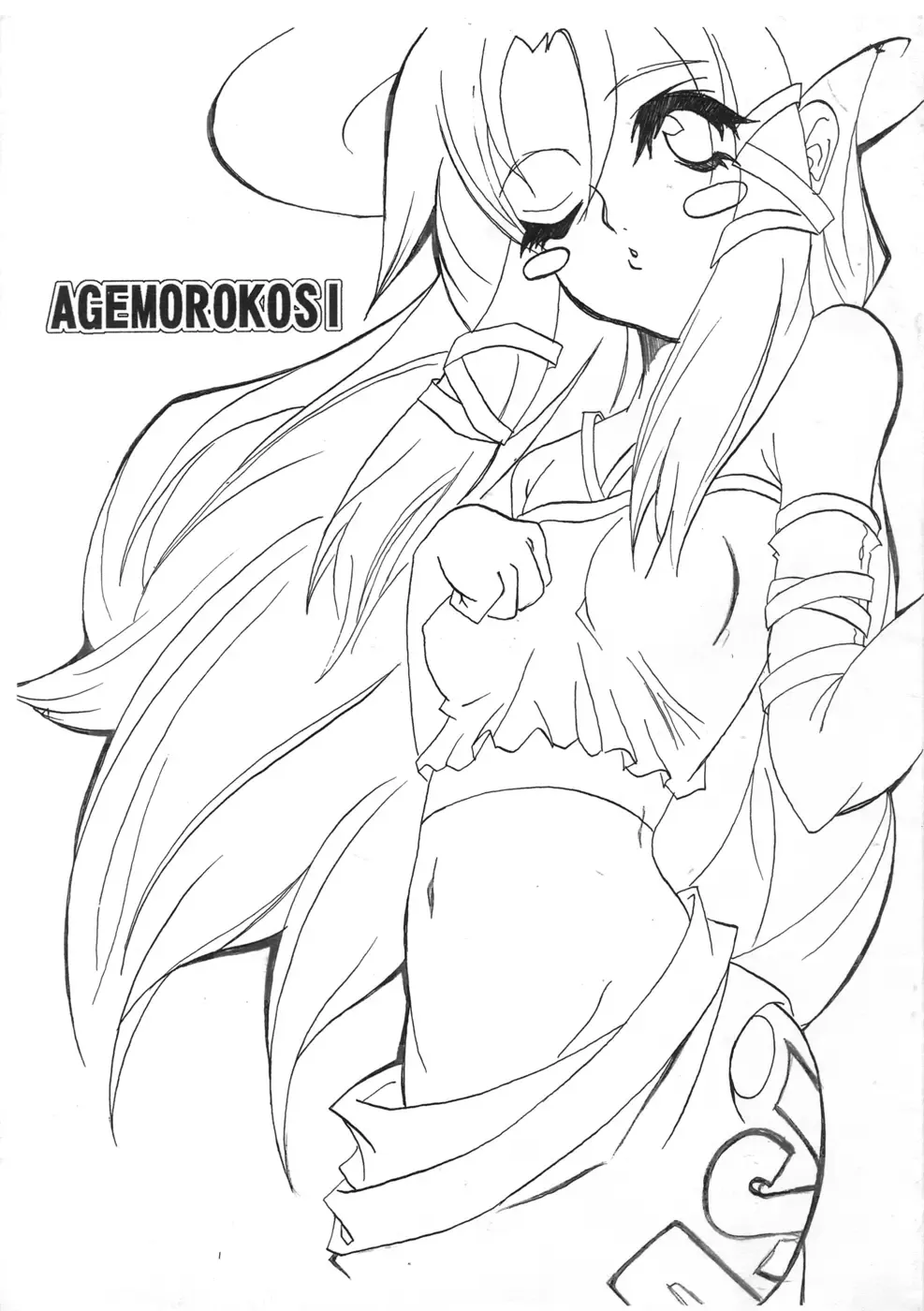 [Chiro] Tamanokoshi Zenbu Tsume 2001 ~ 2022 Venue Limited Edition Fhentai - Page 55