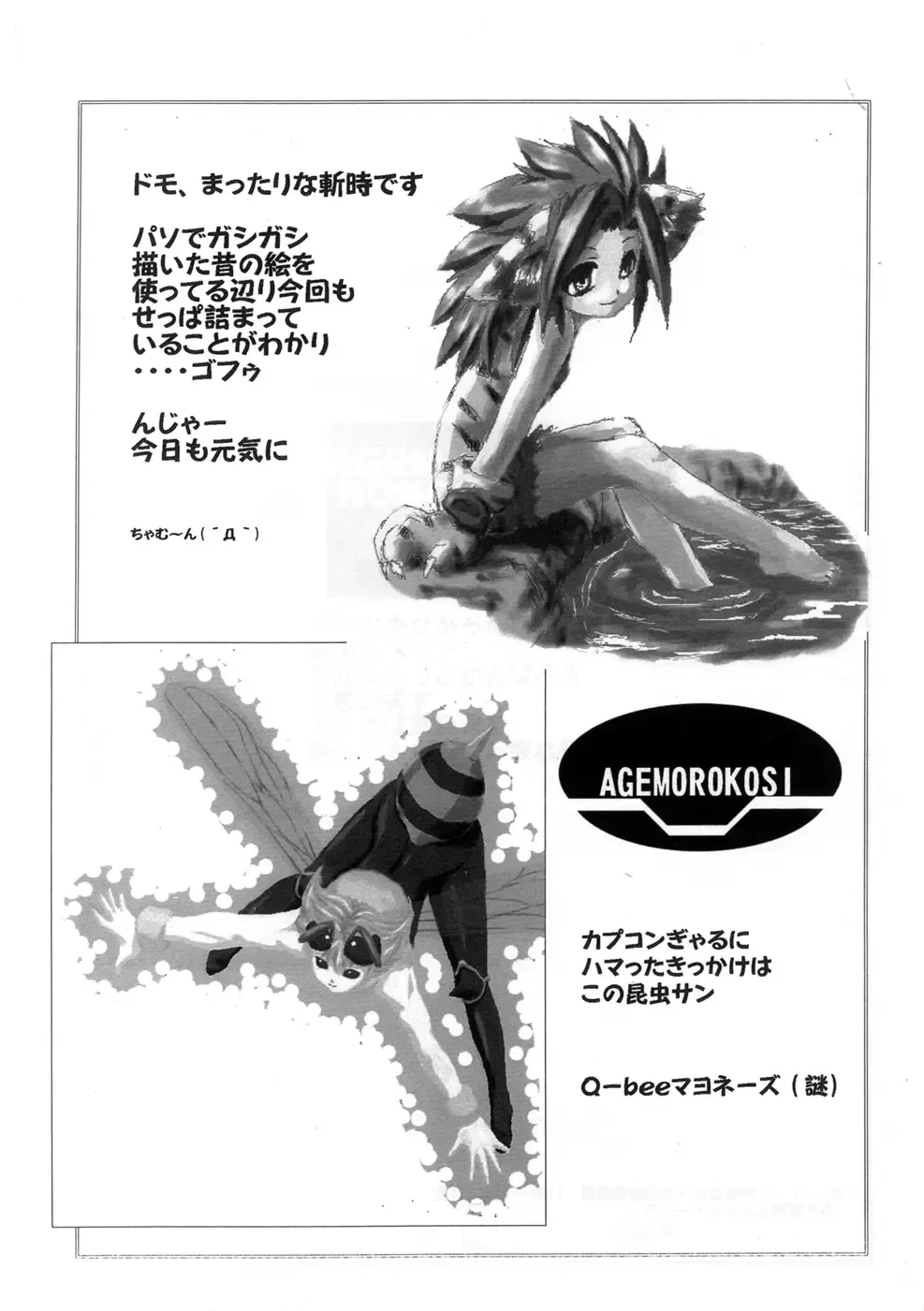 [Chiro] Tamanokoshi Zenbu Tsume 2001 ~ 2022 Venue Limited Edition Fhentai - Page 56