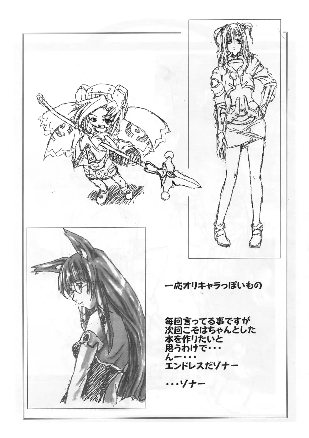 [Chiro] Tamanokoshi Zenbu Tsume 2001 ~ 2022 Venue Limited Edition Fhentai - Page 57