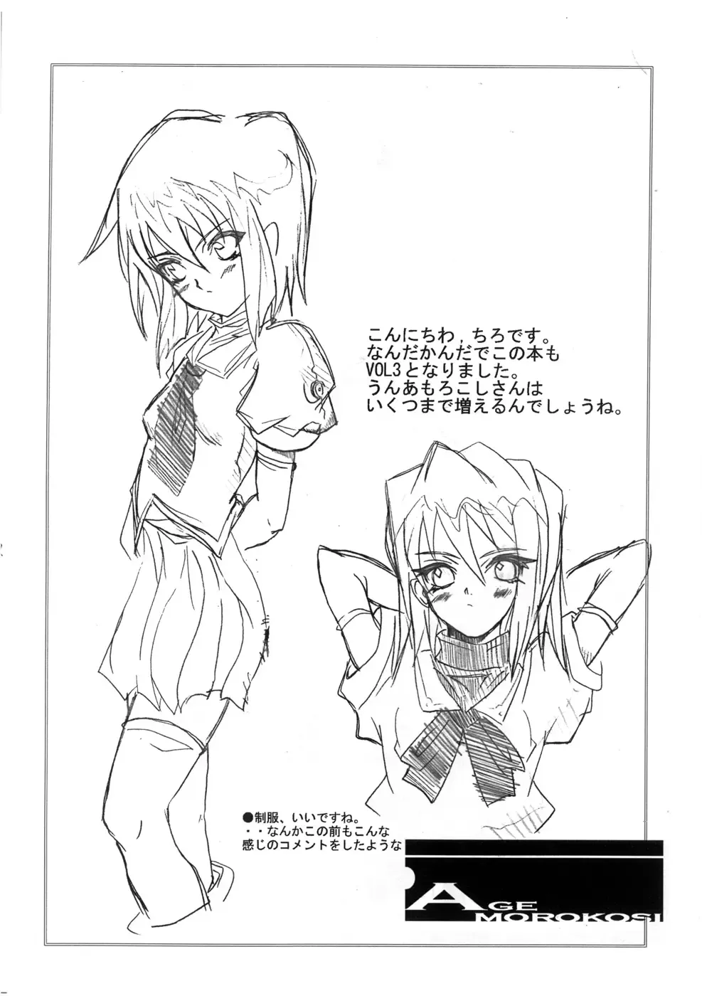 [Chiro] Tamanokoshi Zenbu Tsume 2001 ~ 2022 Venue Limited Edition Fhentai - Page 58