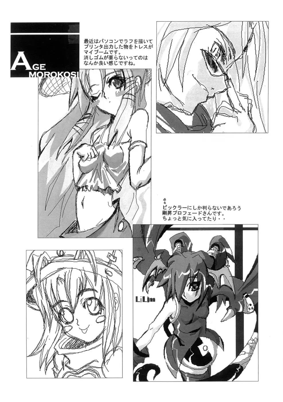 [Chiro] Tamanokoshi Zenbu Tsume 2001 ~ 2022 Venue Limited Edition Fhentai - Page 59