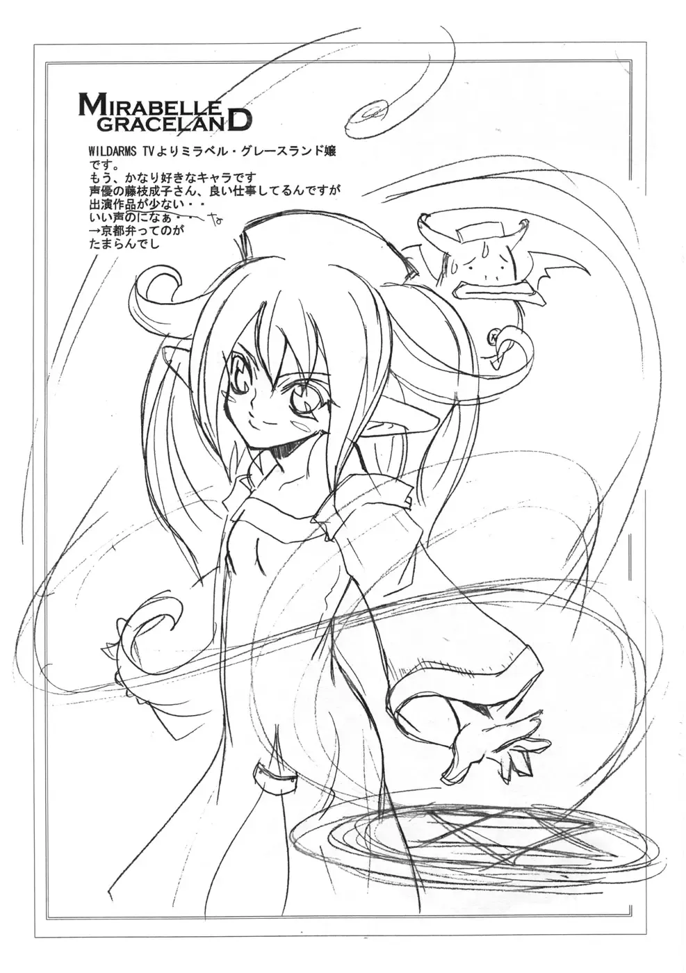 [Chiro] Tamanokoshi Zenbu Tsume 2001 ~ 2022 Venue Limited Edition Fhentai - Page 61