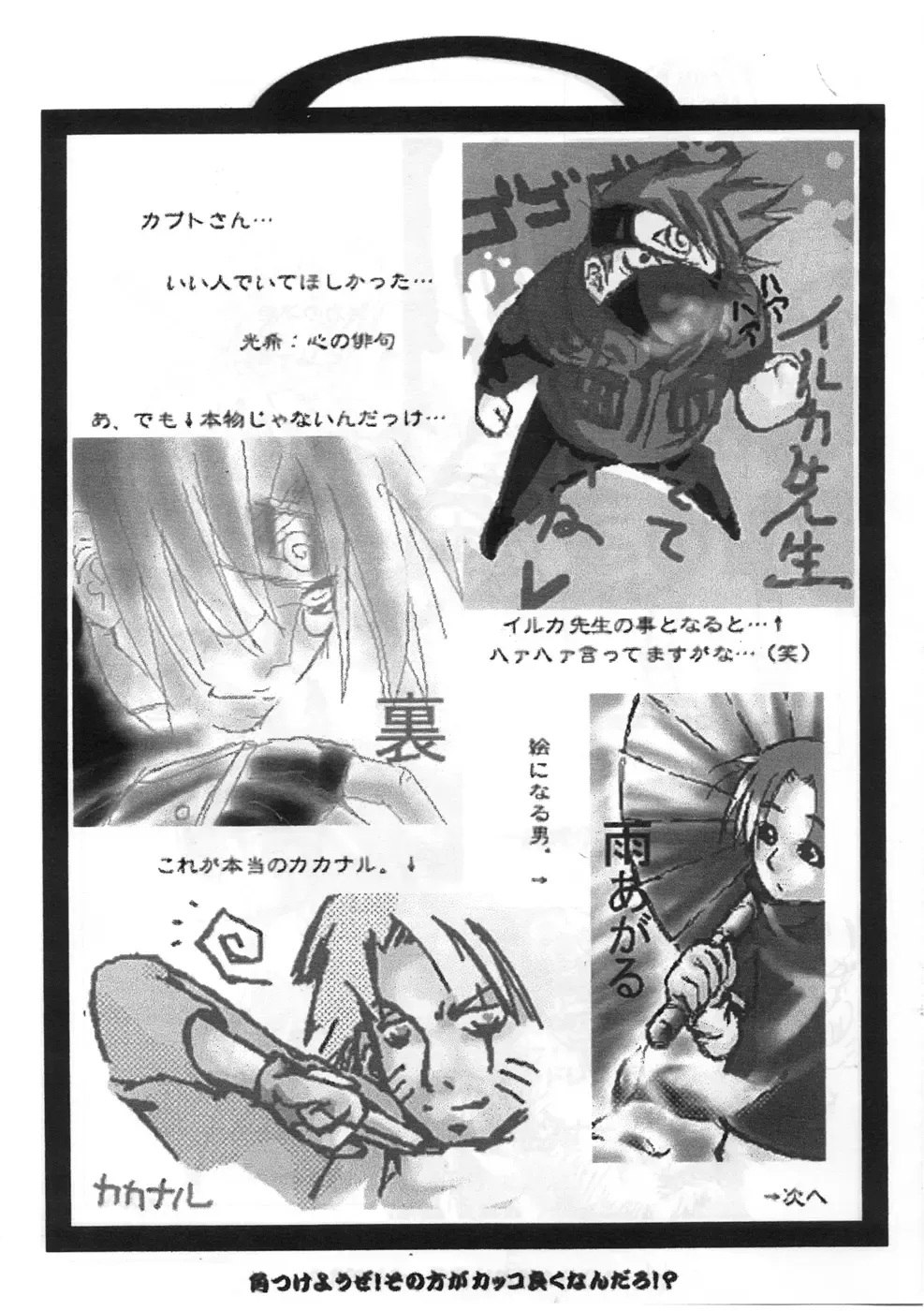 [Chiro] Tamanokoshi Zenbu Tsume 2001 ~ 2022 Venue Limited Edition Fhentai - Page 65