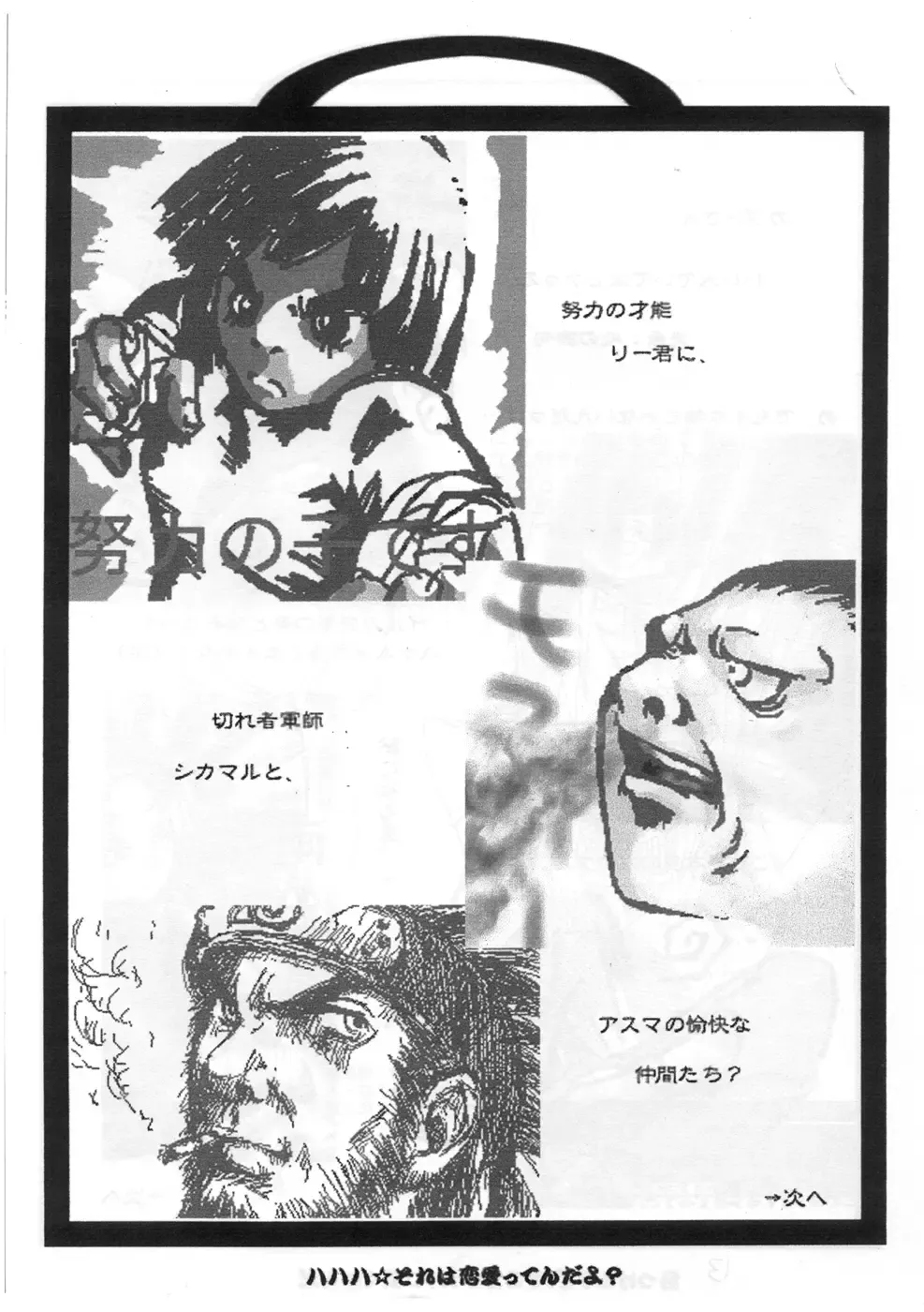 [Chiro] Tamanokoshi Zenbu Tsume 2001 ~ 2022 Venue Limited Edition Fhentai - Page 66