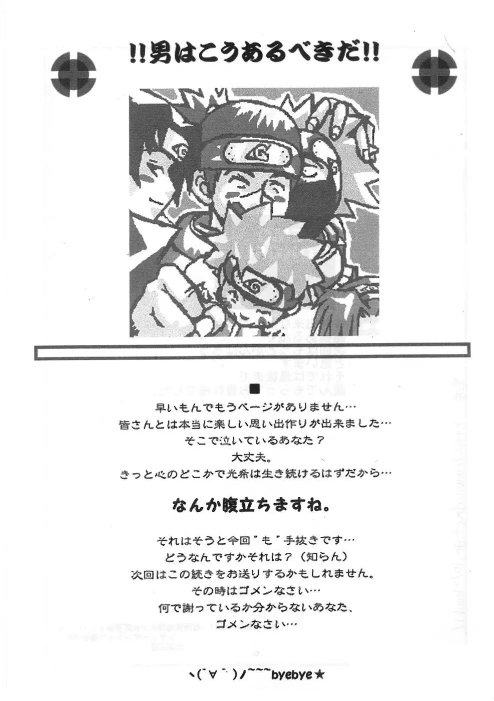 [Chiro] Tamanokoshi Zenbu Tsume 2001 ~ 2022 Venue Limited Edition Fhentai - Page 67