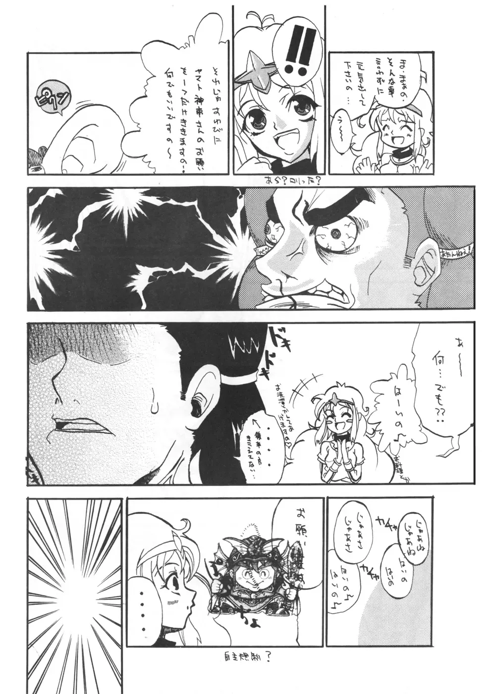 [Chiro] Tamanokoshi Zenbu Tsume 2001 ~ 2022 Venue Limited Edition Fhentai - Page 7