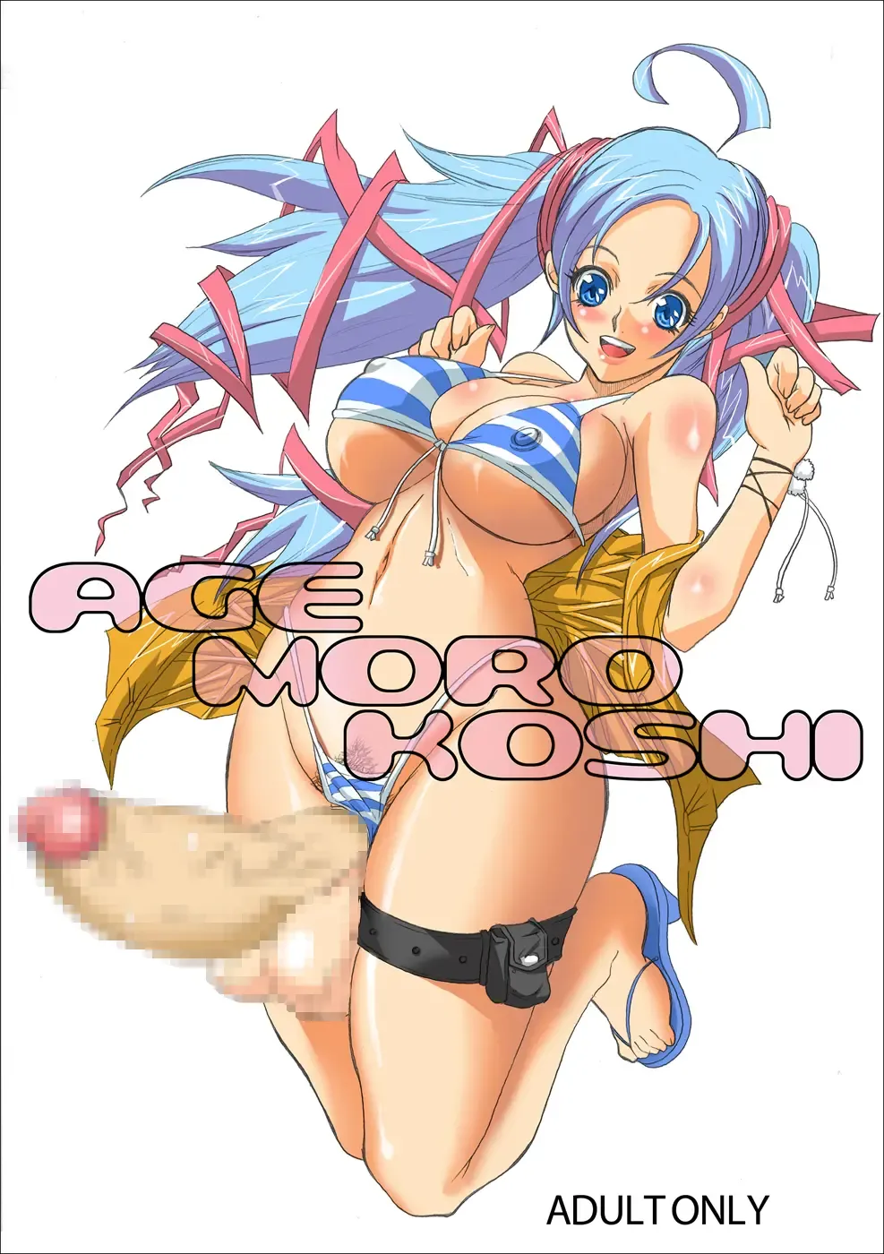 [Chiro] Tamanokoshi Zenbu Tsume 2001 ~ 2022 Venue Limited Edition Fhentai - Page 77