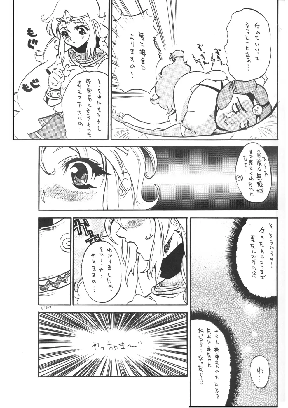 [Chiro] Tamanokoshi Zenbu Tsume 2001 ~ 2022 Venue Limited Edition Fhentai - Page 8