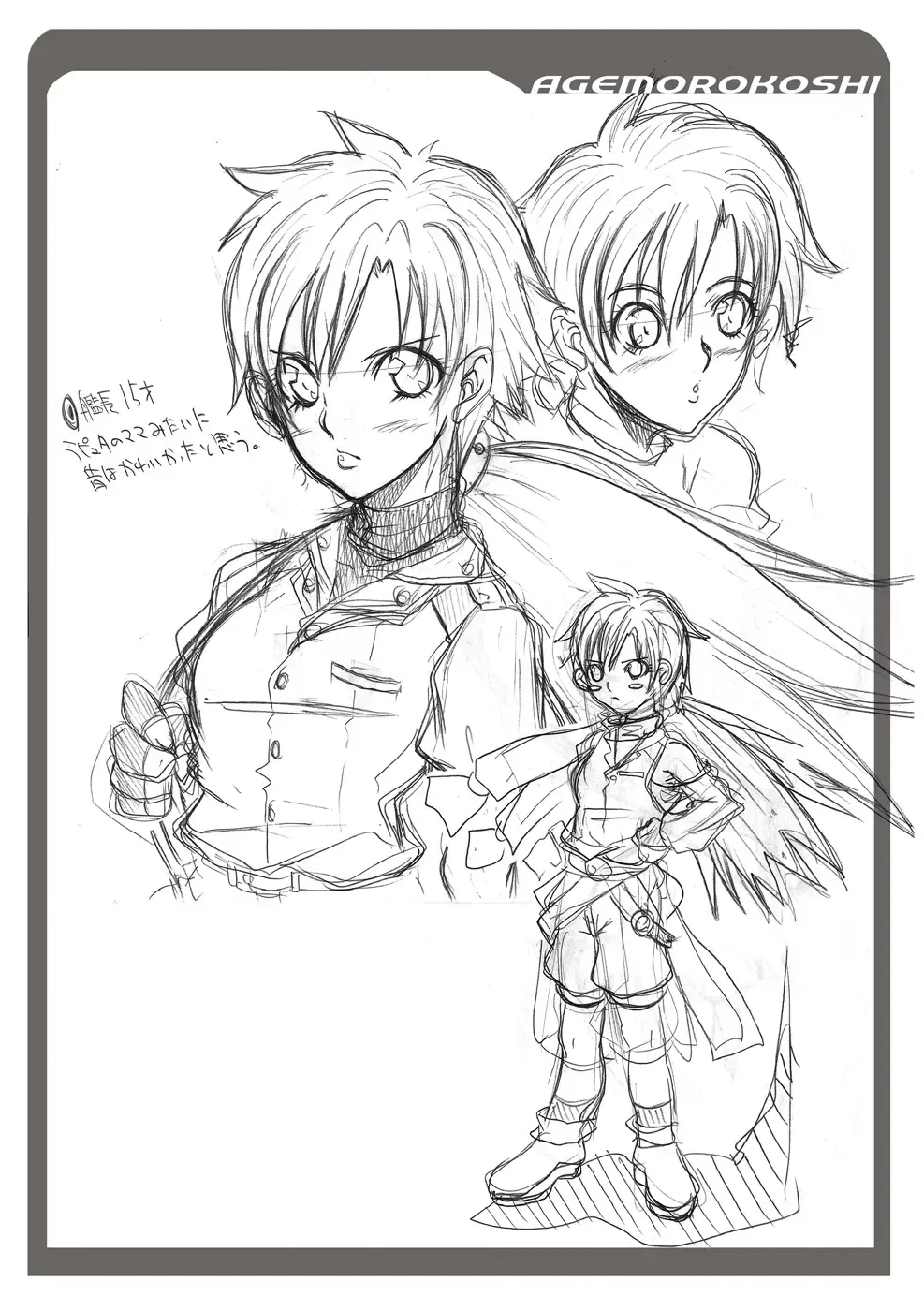 [Chiro] Tamanokoshi Zenbu Tsume 2001 ~ 2022 Venue Limited Edition Fhentai - Page 82