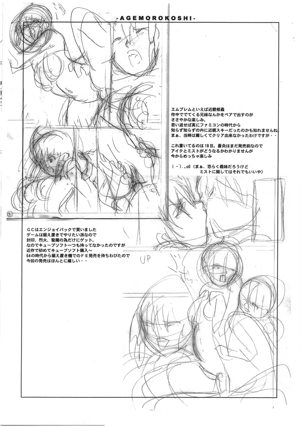 [Chiro] Tamanokoshi Zenbu Tsume 2001 ~ 2022 Venue Limited Edition Fhentai - Page 90