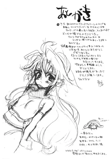 [Chiro] Tamanokoshi Zenbu Tsume 2001 ~ 2022 Venue Limited Edition Fhentai - Page 21