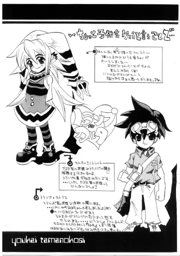 [Chiro] Tamanokoshi Zenbu Tsume 2001 ~ 2022 Venue Limited Edition Fhentai - Page 26