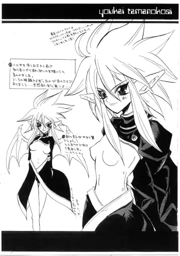 [Chiro] Tamanokoshi Zenbu Tsume 2001 ~ 2022 Venue Limited Edition Fhentai - Page 27