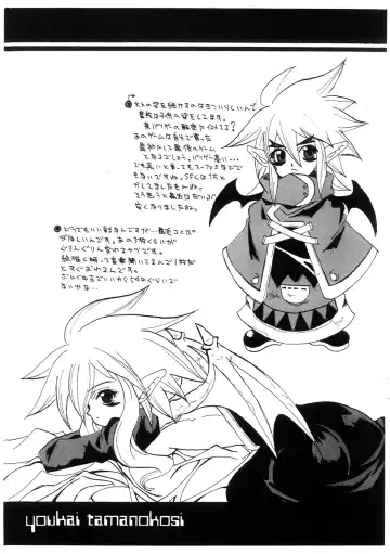 [Chiro] Tamanokoshi Zenbu Tsume 2001 ~ 2022 Venue Limited Edition Fhentai - Page 28