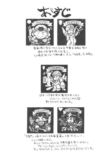 [Chiro] Tamanokoshi Zenbu Tsume 2001 ~ 2022 Venue Limited Edition Fhentai - Page 3