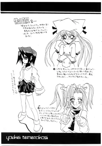 [Chiro] Tamanokoshi Zenbu Tsume 2001 ~ 2022 Venue Limited Edition Fhentai - Page 32