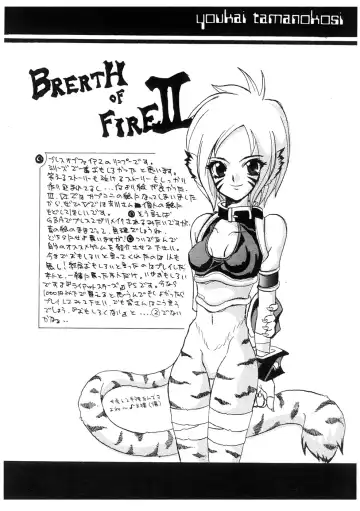 [Chiro] Tamanokoshi Zenbu Tsume 2001 ~ 2022 Venue Limited Edition Fhentai - Page 33