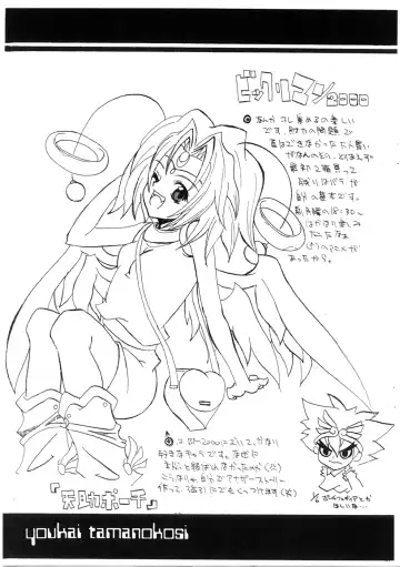 [Chiro] Tamanokoshi Zenbu Tsume 2001 ~ 2022 Venue Limited Edition Fhentai - Page 34