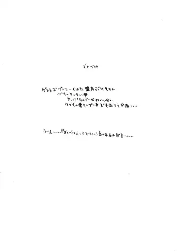 [Chiro] Tamanokoshi Zenbu Tsume 2001 ~ 2022 Venue Limited Edition Fhentai - Page 37