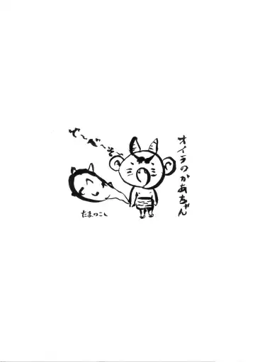 [Chiro] Tamanokoshi Zenbu Tsume 2001 ~ 2022 Venue Limited Edition Fhentai - Page 40