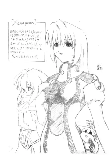 [Chiro] Tamanokoshi Zenbu Tsume 2001 ~ 2022 Venue Limited Edition Fhentai - Page 41