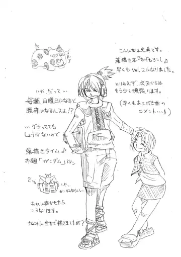 [Chiro] Tamanokoshi Zenbu Tsume 2001 ~ 2022 Venue Limited Edition Fhentai - Page 45