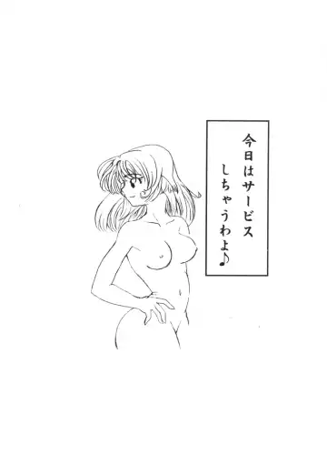 [Chiro] Tamanokoshi Zenbu Tsume 2001 ~ 2022 Venue Limited Edition Fhentai - Page 46