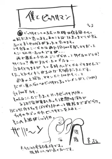 [Chiro] Tamanokoshi Zenbu Tsume 2001 ~ 2022 Venue Limited Edition Fhentai - Page 51