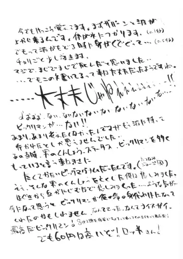 [Chiro] Tamanokoshi Zenbu Tsume 2001 ~ 2022 Venue Limited Edition Fhentai - Page 52