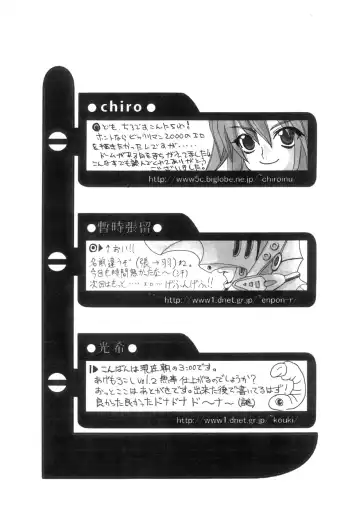 [Chiro] Tamanokoshi Zenbu Tsume 2001 ~ 2022 Venue Limited Edition Fhentai - Page 53