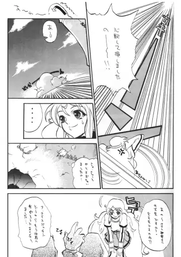 [Chiro] Tamanokoshi Zenbu Tsume 2001 ~ 2022 Venue Limited Edition Fhentai - Page 6