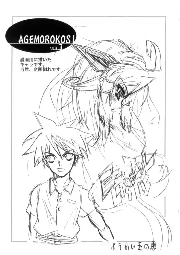 [Chiro] Tamanokoshi Zenbu Tsume 2001 ~ 2022 Venue Limited Edition Fhentai - Page 63