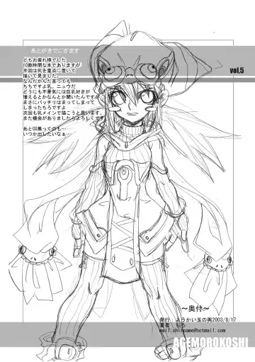 [Chiro] Tamanokoshi Zenbu Tsume 2001 ~ 2022 Venue Limited Edition Fhentai - Page 76