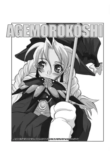 [Chiro] Tamanokoshi Zenbu Tsume 2001 ~ 2022 Venue Limited Edition Fhentai - Page 78