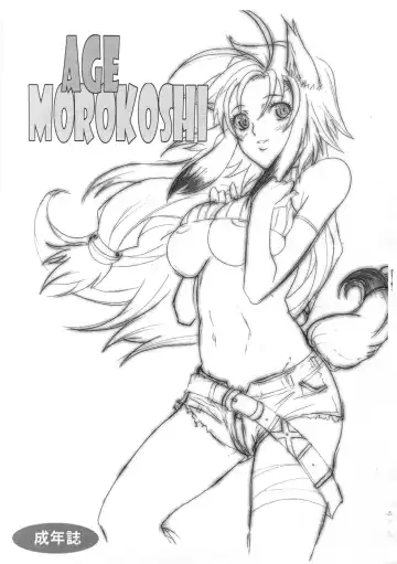 [Chiro] Tamanokoshi Zenbu Tsume 2001 ~ 2022 Venue Limited Edition Fhentai - Page 85