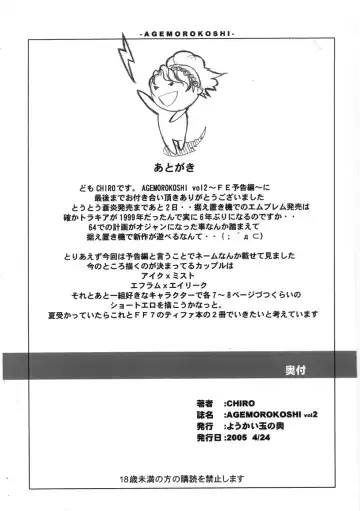 [Chiro] Tamanokoshi Zenbu Tsume 2001 ~ 2022 Venue Limited Edition Fhentai - Page 93