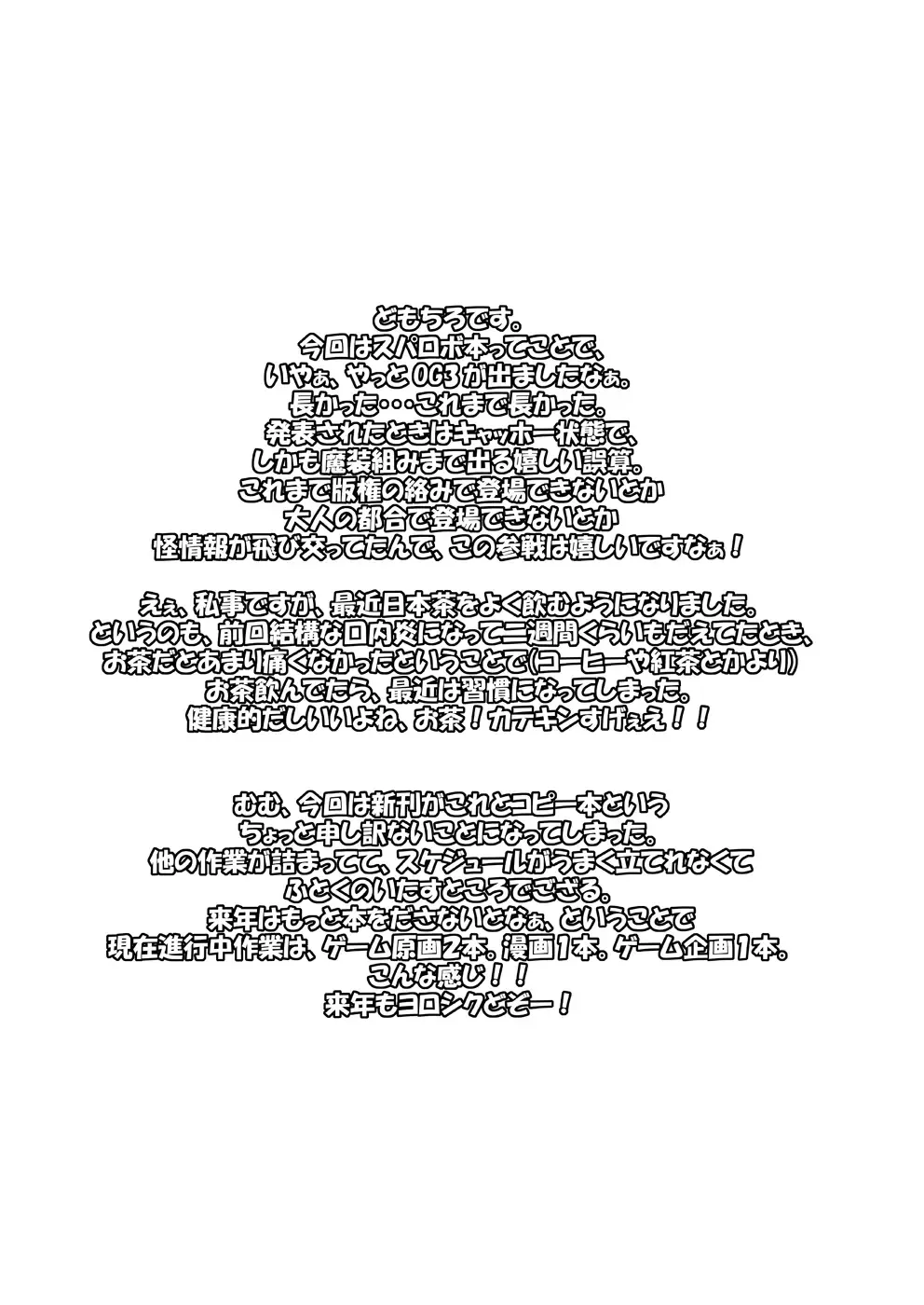 [Chiro] Tamanokoshi Zenbu Tsume 2001 ~ 2022 Venue Limited Edition Fhentai - Page 100