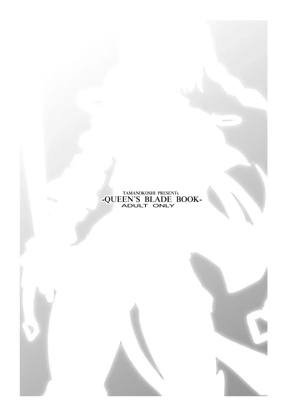 [Chiro] Tamanokoshi Zenbu Tsume 2001 ~ 2022 Venue Limited Edition Fhentai - Page 12