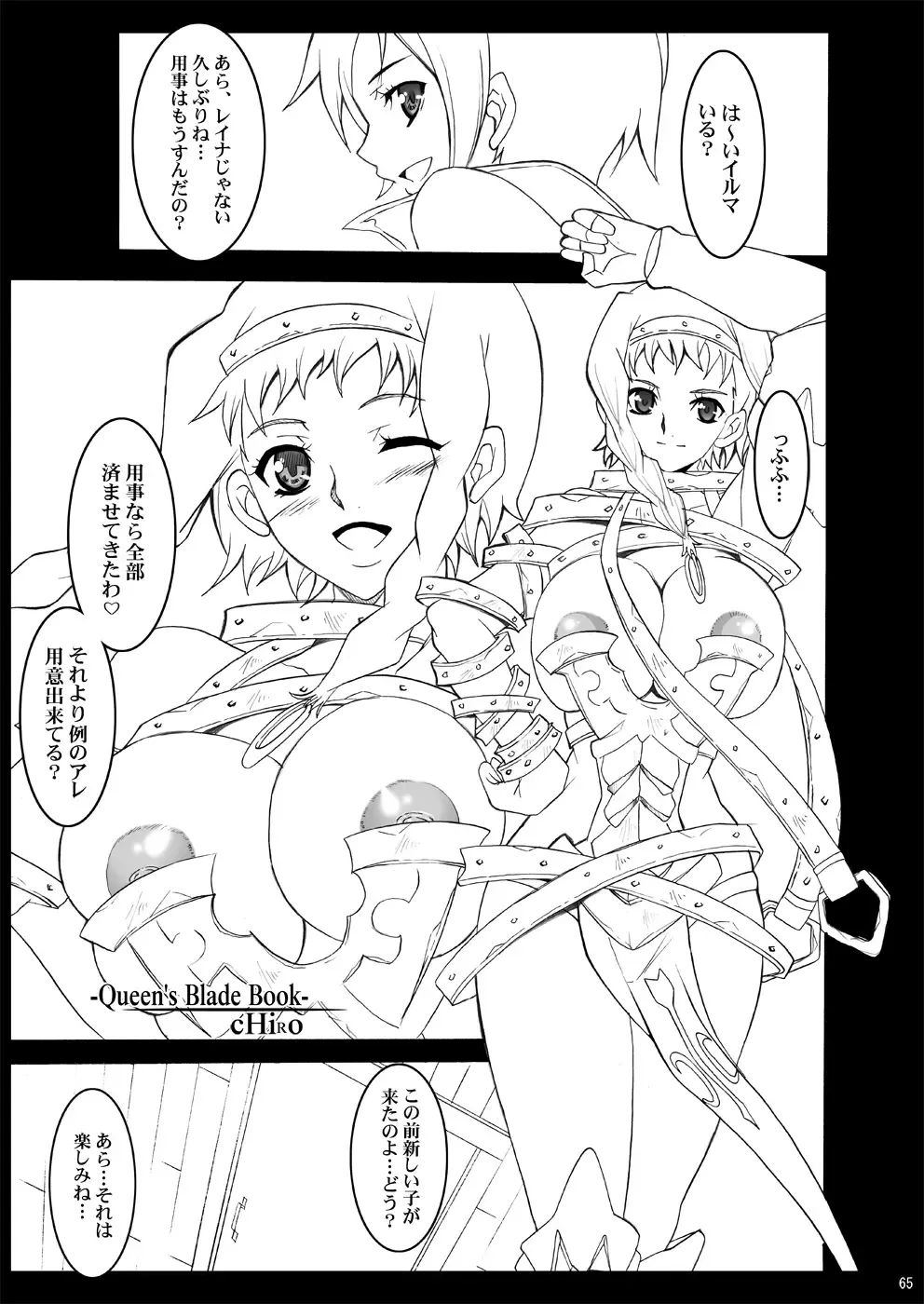 [Chiro] Tamanokoshi Zenbu Tsume 2001 ~ 2022 Venue Limited Edition Fhentai - Page 3