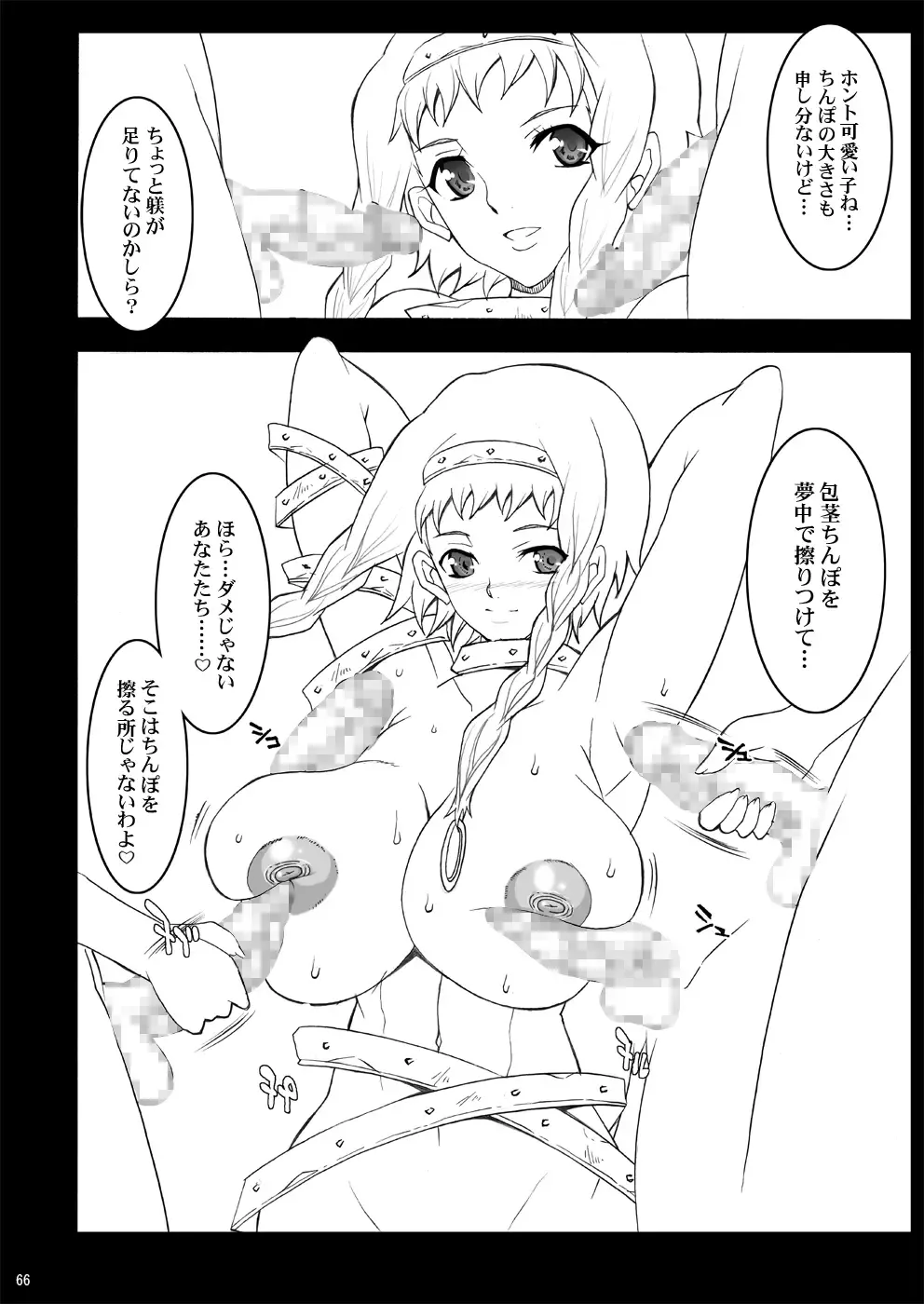 [Chiro] Tamanokoshi Zenbu Tsume 2001 ~ 2022 Venue Limited Edition Fhentai - Page 4